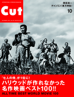 9月19日発売CUT、表紙＆ラインナップ！
