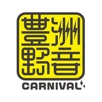 野外音楽イベント「豊洲野音CARNIVAL」、TOSHI-LOW＆矢井田瞳が出演