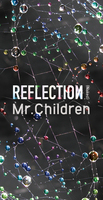 今週の一枚 Mr.Children『REFLECTION』 - 『REFLECTION』｛Naked｝