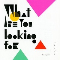 今週の一枚 ハナレグミ『What are you looking for』 - 『What are you looking for』通常盤