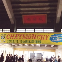 チャットモンチーの10周年武道館公演を観た
