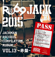 本日発売！「RO69JACK 2015」優勝＆入賞者コンピ盤のディスクレビュー公開 - 『JACKMAN RECORDS COMPILATION ALBUM vol.13「RO69JACK 2015」-赤盤-』