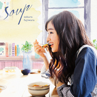 藤原さくら、月9で福山雅治と演奏したカバー曲を音源化 - 『Soup』6月8日発売