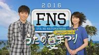 フジテレビ『FNSうたの夏まつり～海の日スペシャル～』に嵐、KinKi Kids、TOKIOら13組追加！