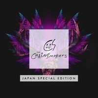 今週の一枚　ザ・チェインスモーカーズ『ザ・チェインスモーカーズ―ジャパン・スペシャル・エディション』