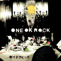 ONE OK ROCK全アルバムレビュー 1st『ゼイタクビョウ』【『Ambitions』リリース記念】