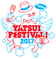「YATSUI FESTIVAL! 2017」第2弾発表で25組追加
