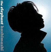 【全アルバムレビュー：エレファントカシマシ】10th『愛と夢』 - 『愛と夢』1998年12月9日発売