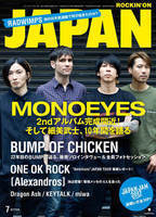 JAPAN最新号 表紙はMONOEYES！ BUMPメンバーフォト、RADツアーファイナル完全レポなど - 『ROCKIN’ON JAPAN』2017年7月号