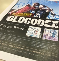 OLDCODEX、またひとつ高みへ登る5thアルバム『they go, Where?』を語る