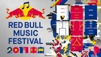 日本のグッドミュージックを丸ごと味わう1ヶ月。「RED BULL MUSIC FESTIVAL TOKYO 2017」開催 - (c) Red Bull Content Pool