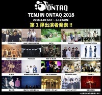 福岡・天神のサーキットイベント「TENJIN ONTAQ」第1弾出演者発表