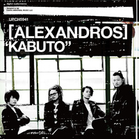 今週の一枚 [ALEXANDROS]『KABUTO』 - 『KABUTO』通常盤