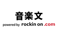 【音楽文】本日7/11更新の邦楽の新着記事はBUMP OF CHICKEN、エレファントカシマシ、関ジャニ∞、その他7本です