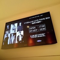 UVERworldをZepp Divercityで観た。新曲も披露！