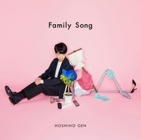 星野源『Family Song』＆『アイデア』の2作品が25万DL突破でレコ協プラチナ認定 - 『Family Song』