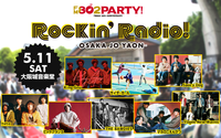 FM802イベント「Rockin’ Radio!」にTHE BAWDIES、King Gnu、Saucy Dogら8組