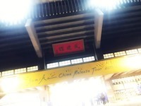 sumikaのツアーの始まり、日本武道館ライブを観て