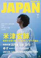 JAPAN最新号 表紙は米津玄師！　別冊JAPAN JAM 2019、ゆず、UNISON SQUARE GARDEN・斎藤宏介2万字など