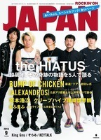 JAPAN最新号 表紙はthe HIATUS！ 別冊あいみょん、BUMP OF CHICKENライブレポなど - 『ROCKIN'ON JAPAN』2019年9月号