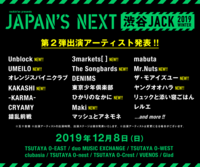 ライブサーキットイベント 渋谷JACK 2019 WINTER、第2弾出演アーティスト発表！