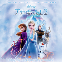 『アナと雪の女王２』本日公開！ ディズニー・アニメーションとプリンセス、その名曲たちの魅力を3つの時代の変化から探る！