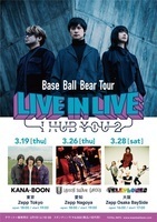 Base Ball Bear、2年ぶりの主催対バンツアーにKANA-BOON、ユニゾン、電話ズ - 「Base Ball Bear TOUR『LIVE IN LIVE～I HUB YOU 2～』」