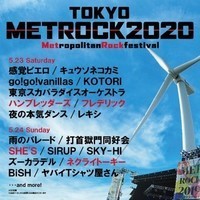 「メトロック2020」第3弾にフレデリック、Hump Back、ネクライトーキーら。日割りも発表 - 「TOKYO METROPOLITAN ROCK FESTIVAL 2020」