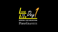 ポルノグラフィティ、メンバーとスタッフで選んだセトリのライブ映像を3夜連続配信 - 『ポルノグラフィティ SPECIAL LIVE SELECTION ～LIVE ON LINE～ DAY1』5/22配信