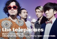 【JAPAN最新号】the telephones、僕らのテレフォンズが帰ってきた！ 大切な何かを取り戻して作り上げたニューアルバム『NEW！』までの日々を語る