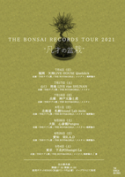 「THE BONSAI RECORDS」、レーベルツアー開催。THEラブ人間、THE BOYS&GIRLSら出演