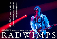 【JAPAN最新号】RADWIMPS、「FOREVER IN THE DAZE TOUR」幕張メッセ公演レポート――6人編成で魅せた現在進行形のRADWIMPSとは？