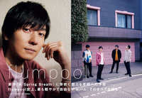 【JAPAN最新号】flumpool、新作『A Spring Breath』に芽吹く新たな季節への予感――。flumpool史上、最も軽やかで自由なアルバム。そのすべてを語る