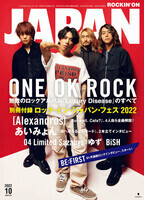 ONE OK ROCK表紙巻頭、そして付録は『別冊ロック・イン・ジャパン・フェス2022』！　あいみょん、［Alexandros］、04 Limited Sazabysも。今月の音楽誌ROCKIN'ON JAPAN、必読です