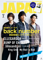 JAPAN最新号、本日発売！back number／付録カレンダー／ELLEGARDEN／BUMP OF CHICKEN／[Alexandros]／King Gnu／My Hair is Bad／BE:FIRST - 『ROCKIN’ON JAPAN』2月号