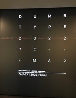 坂本龍一のサウンドに包まれる空間――「ダムタイプ｜2022: remap」は明日14日（日）まで