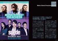 マニックス × スウェード、夢のWヘッドラインツアーがなんと日本で実現！ ブリットポップの異端者たちの30年を祝福する伝説の2夜に結集せよ - rockin'on 2023年7月号 中面