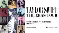 テイラー・スウィフト、2024年2月に来日公演が決定！  海外女性アーティスト初の東京ドーム4DAYS連続開催