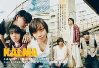 【JAPAN最新号】永遠のサヨナラも燃えたぎるバンドへのプライドも――大人になったKALMAのリアル。新作『ムソウ』を超素直に語る
