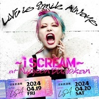 LiSA、ソロデビュー13周年の始まりとなる2024年4月に日本武道館公演を2DAYS開催