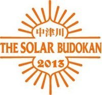 佐藤タイジ主催のフェス「中津川 THE SOLAR BUDOKAN 2013」、タイムテーブルを発表