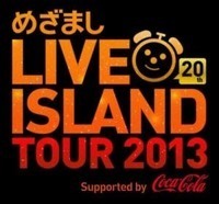 「めざましLIVE ISLAND TOUR」、フジテレビNEXTにてオンエア