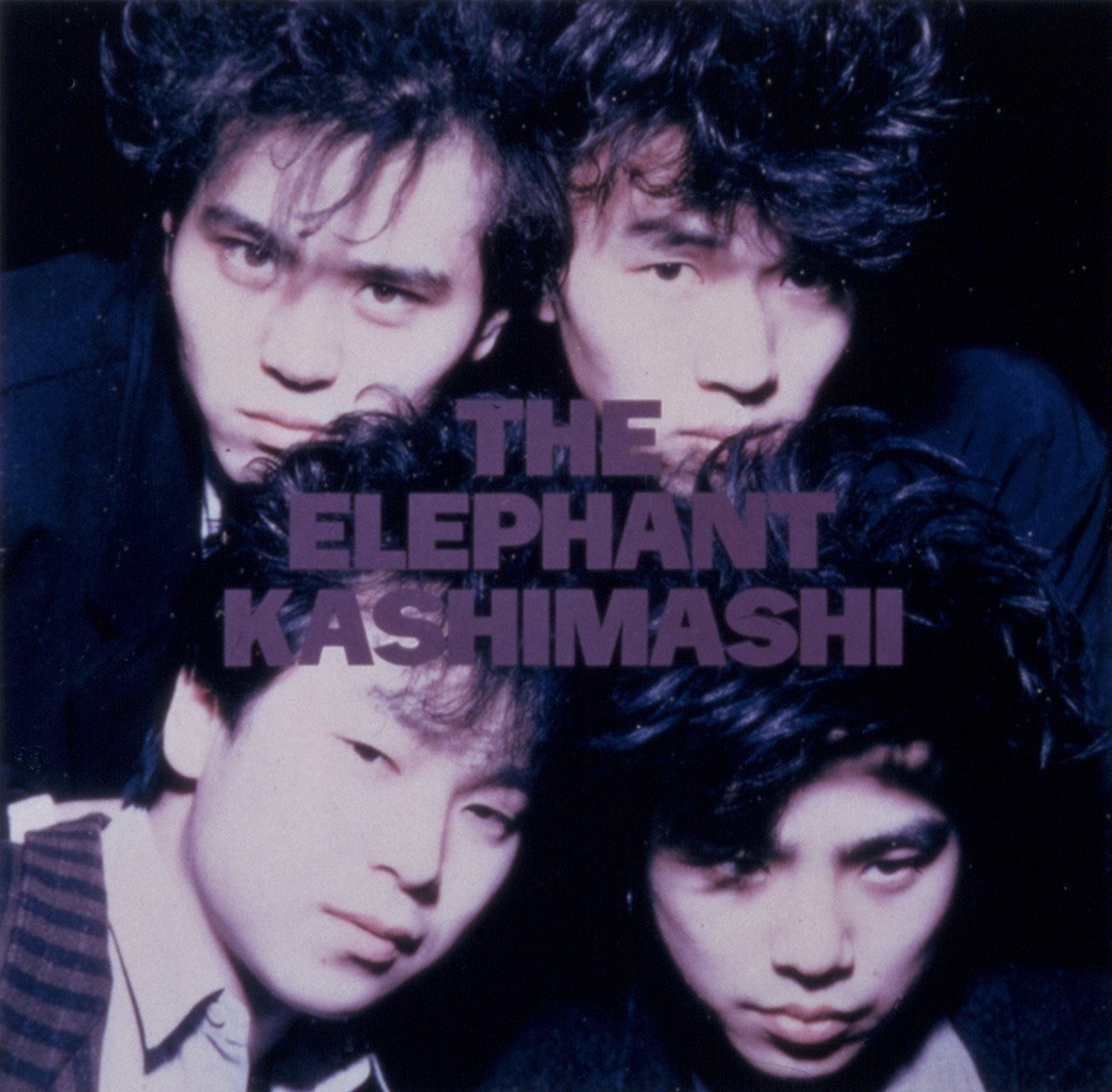 【全アルバムレビュー：エレファントカシマシ】1st『THE ELEPHANT KASHIMASHI』 - 『THE ELEPHANT KASHIMASHI』1988年3月21日発売