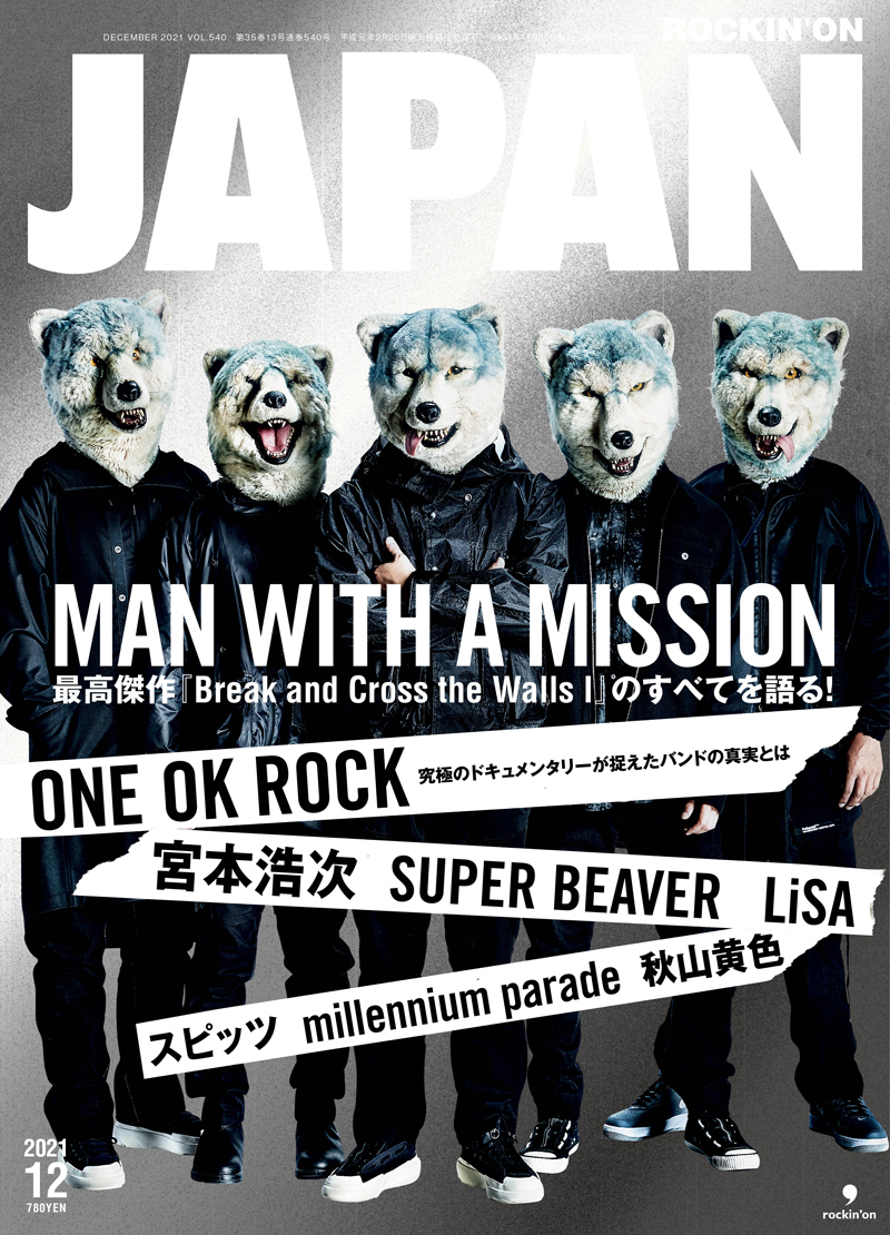 JAPAN最新号 表紙はMAN WITH A MISSION！ONE OK ROCK／宮本浩次／SUPER BEAVER／LiSA／スピッツ／millennium parade／秋山黄色