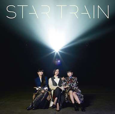 結成15周年のPerfume、10/28発売シングル『STAR TRAIN』で新たなスタートラインへ - 『STAR TRAIN』通常盤