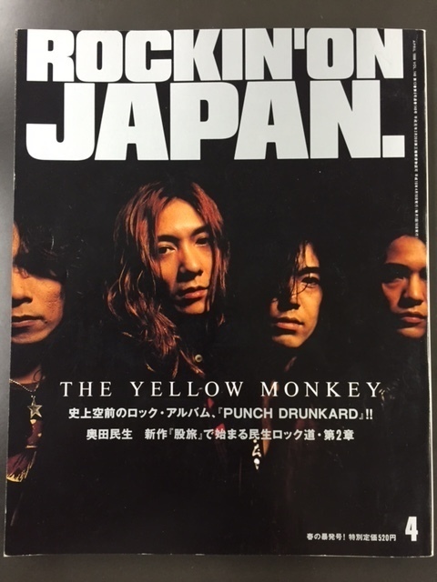 【祝・再結成！】THE YELLOW MONKEYの歴史を「ROCKIN'ON JAPAN」歴代表紙で振り返る！（前編）