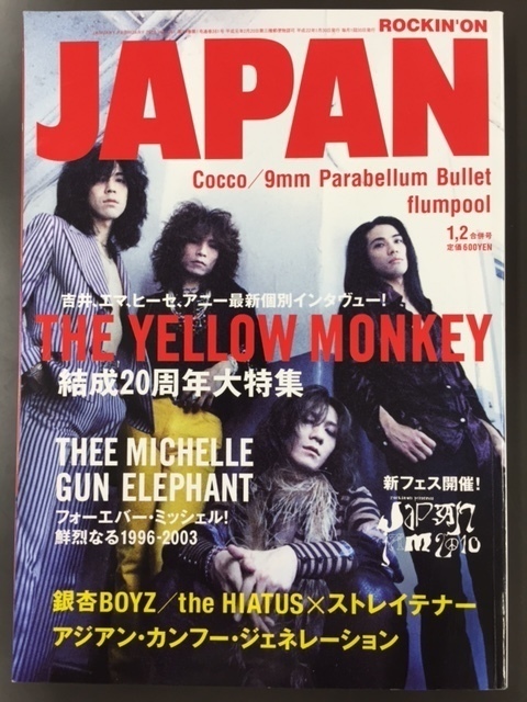 【祝・再結成！】THE YELLOW MONKEYの歴史を「ROCKIN'ON JAPAN」歴代表紙で振り返る！（後編）