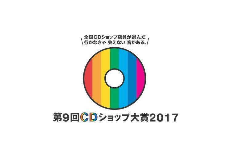 「CDショップ大賞」今年の大賞は宇多田ヒカル！ 特別賞にハイスタ、功労賞にSMAP