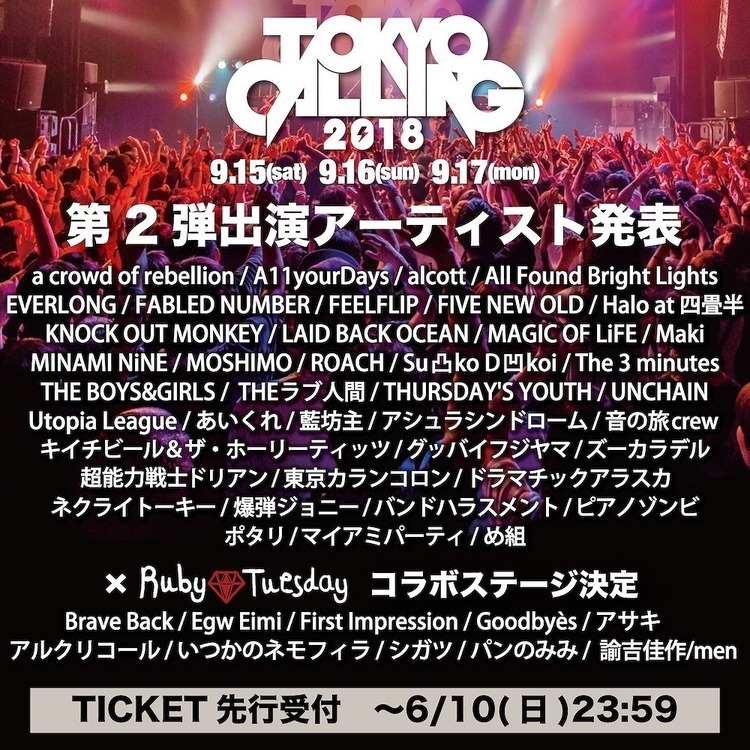 「TOKYO CALLING 2018」第2弾でカランコロン、ドアラ、爆弾ジョニー、め組ら40組
