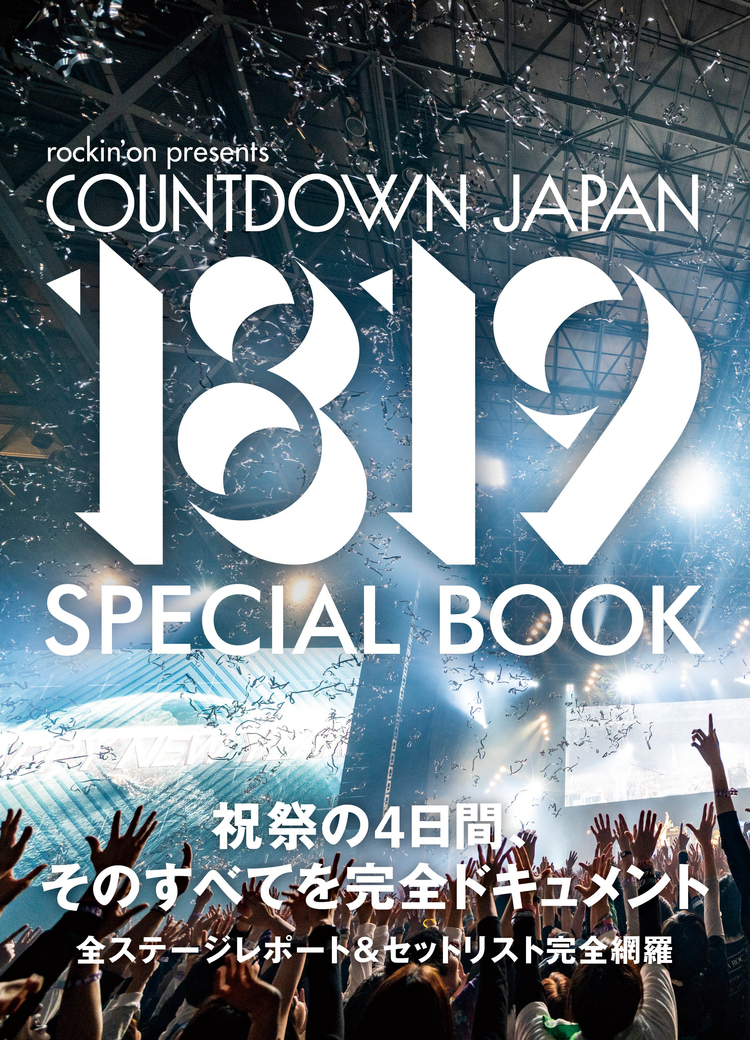 【JAPAN最新号】ONE OK ROCK・Taka、最新作『Eye of the Storm』に至る2年の物語、そのすべてを語る - 別冊　COUNTDOWN JAPAN 18/19
